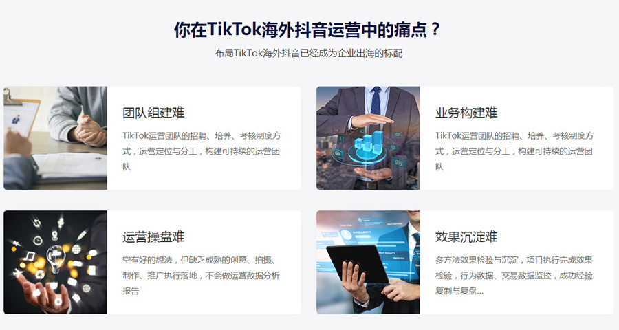 长沙Tiktok推广 第4张